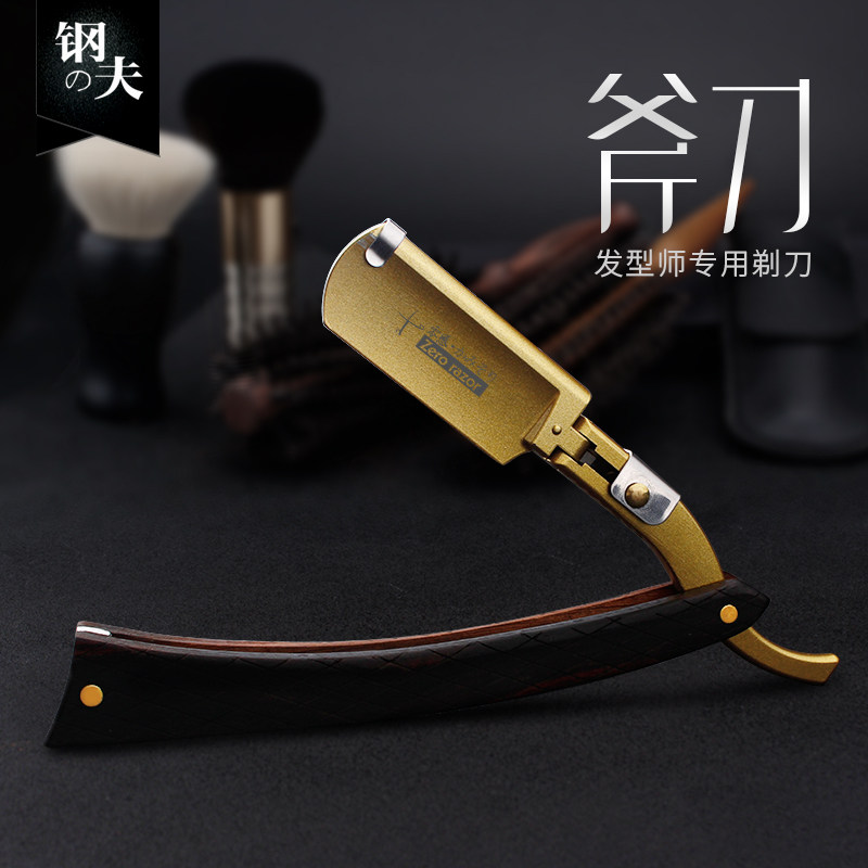 Imported Hairdressshop Old Fashioned Shave Knife Scraping Face Knife Manual Men's Beauty Hair Razor Special Scraper Hand Scraping Shave Knife