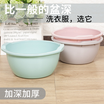 Han Style Plus High Laundry Basin Plastic Wash Basin Thickened deepen washbasin Sub-wash basin anti-slip handle Home face