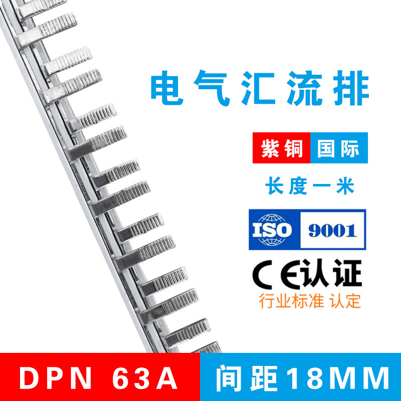 High - tech copper exchange discharge DPN 63A electrical terminal C45 air - open connection wiring of the dresser