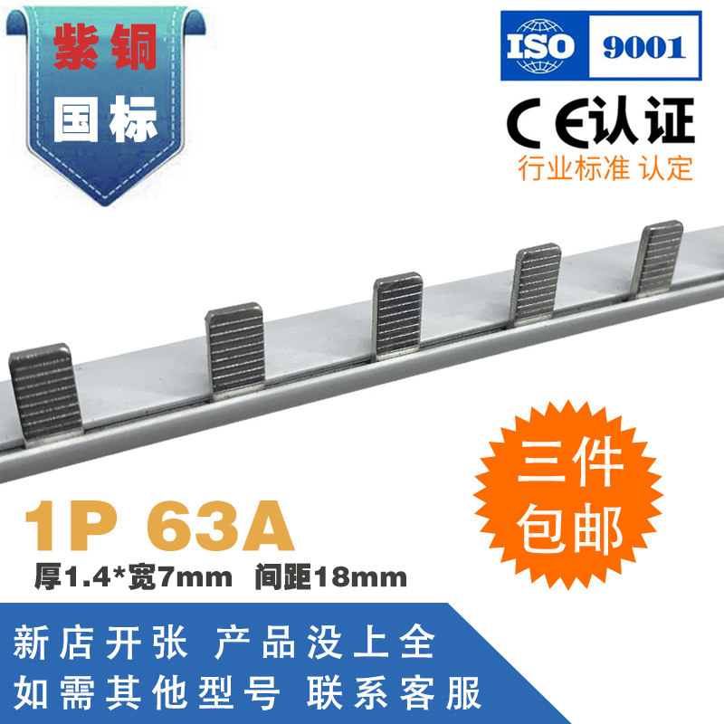 Electrical high corbus 1P 63A wiring terminals C45 empty open connection Dresser Dresser wiring Red Copper Platoon