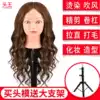Full real hair head model apprentice braided hair wig model head dummy head model Real hair can be hot-rolled hair head model bracket