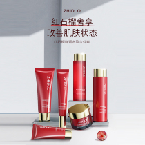 (Chinese Valentines Day live broadcast benefit: 3 sets and 5 sets to stock up) Red pomegranate fresh moisturizing six-piece set to hydrate brighten and repair