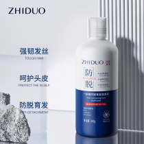 Yizhichun Anti-hair Loss and Growth Shampoo repairs damaged hair and reduces hair loss and breakage.