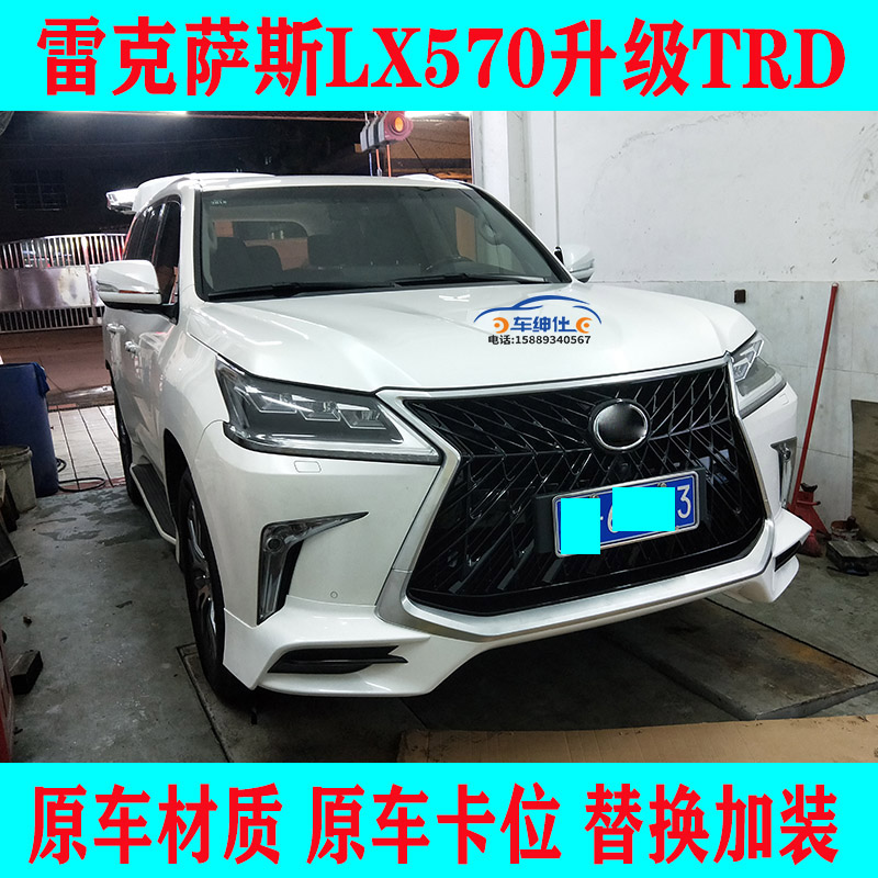Suitable for Lexus LX570 modified TRD size surrounded by the mesh version of the front bumper Lexus front bumper