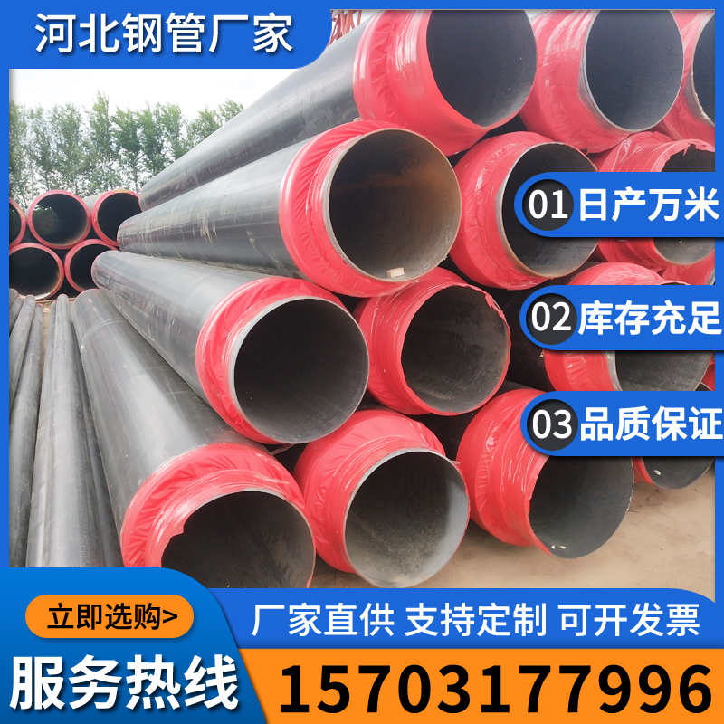 Cell heat heating polyurethane insulated steel tube high-density polyethylene foaming prefabricated straight buried seamless insulated tube-Taobao