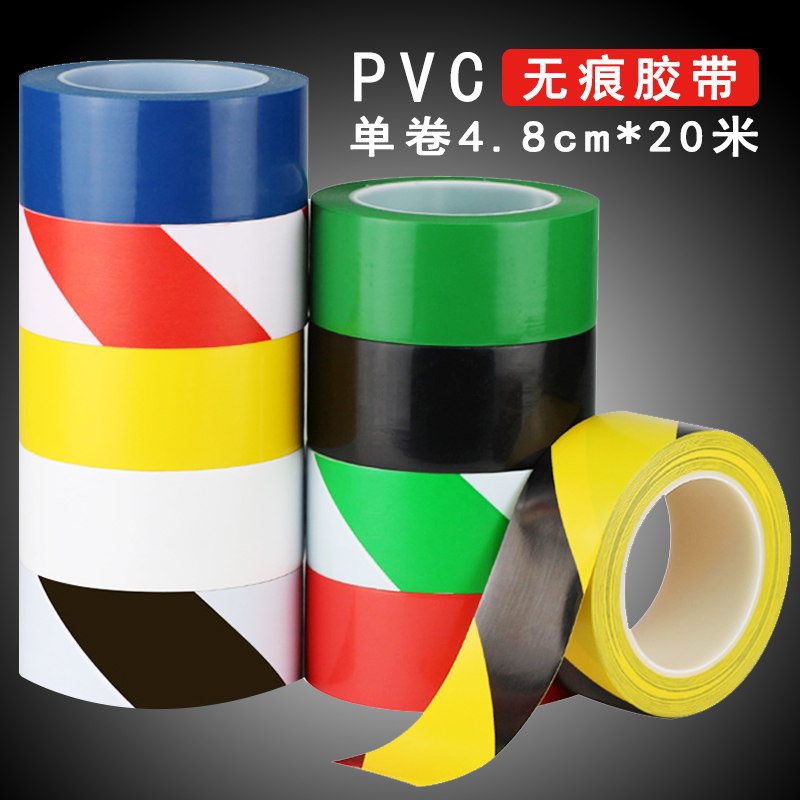 Decoration floor protective film special tape Water and electricity warning PVC tape No residual glue floor mat adhesive paper