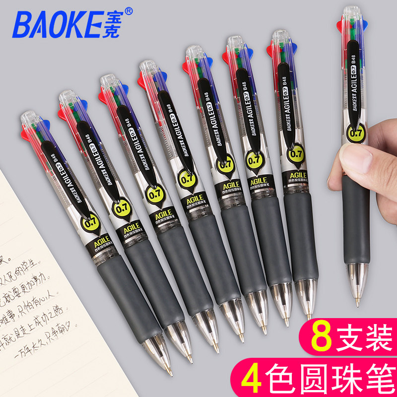 Puck 8 colorful ballpoint pens 4-color press automatic pen colorful atomic pen Multi-color pen all-in-one subwarhead multifunction 0-7mm telescopic press-type oil pen Three-color middle sex pen core Wholesale