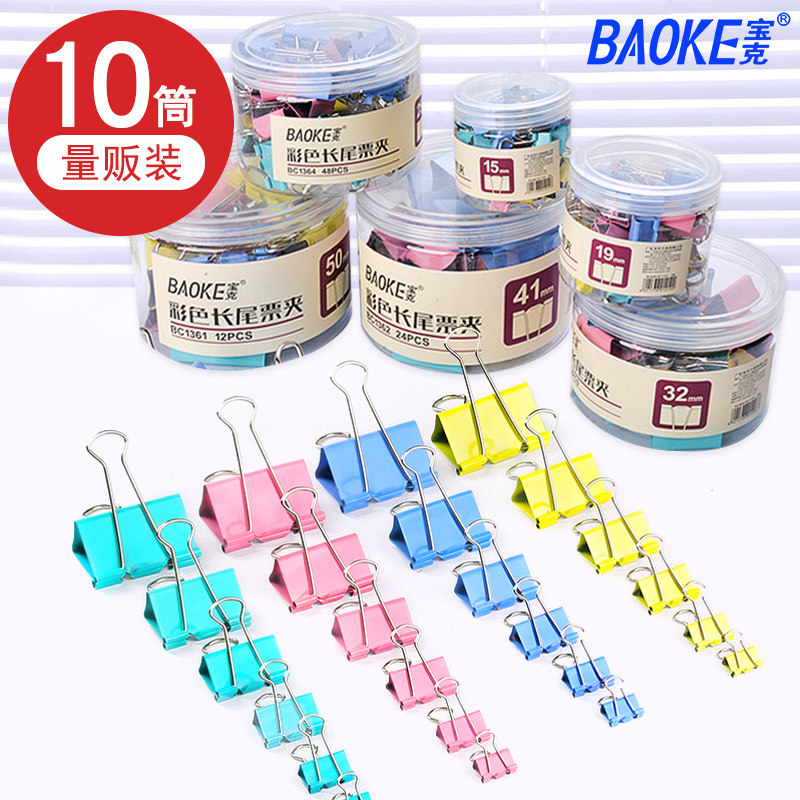 10 barrelled colorful long tail clip office supplies clip stationery fixed dovetail clip folder bookbinder subs small number ticket clip fish tail clip butterfly clip anchovies with big powerful metal iron clips wholesale
