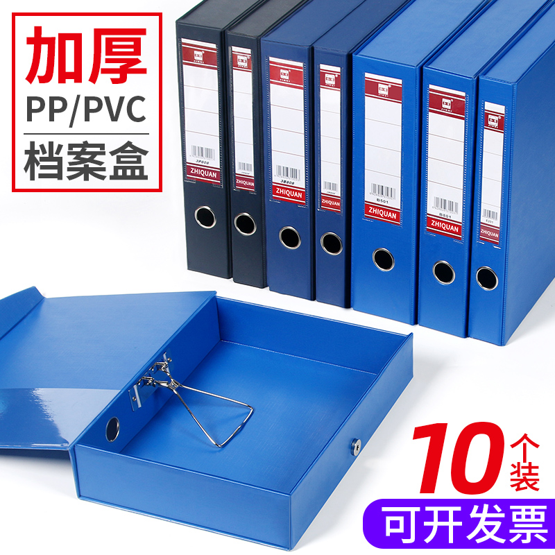 10 thickened A4 file boxes PVC cardboard document boxes with pressure clip storage box personnel files financial voucher boxes party building information box folder storage box certificate collection book custom wholesale