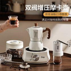 Bincoo Coffee Double-Valve Moka Pot Home Hand-Grind Coffee Machine Espresso Extraction Coffee Maker Set