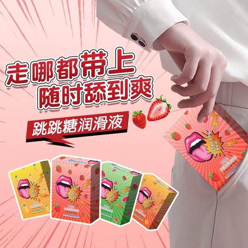 Tiaotiao Candy Flavor, мягкая вода, смазочное масло, взрослые пары делятся сексом, любовные артефакты частные секс -игрушки