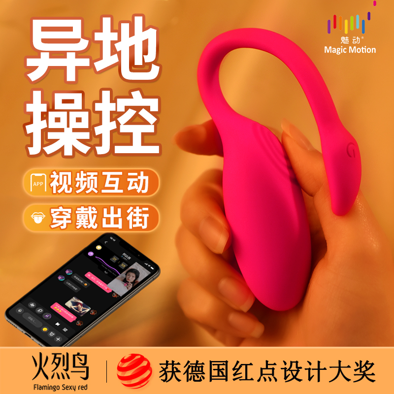 Flarebird Jumping Egg APP Allover Controls Wireless Remote Control Remote Female Self-Turbers Wearables to Wear Emotional Supplies-Taobao