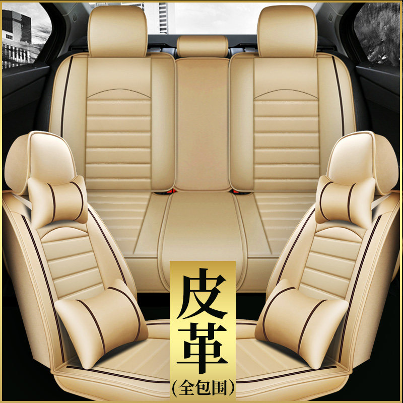 Four Seasons GM car seat cushion interior five-piece all-inclusive seat cushion full set decorative set car cover