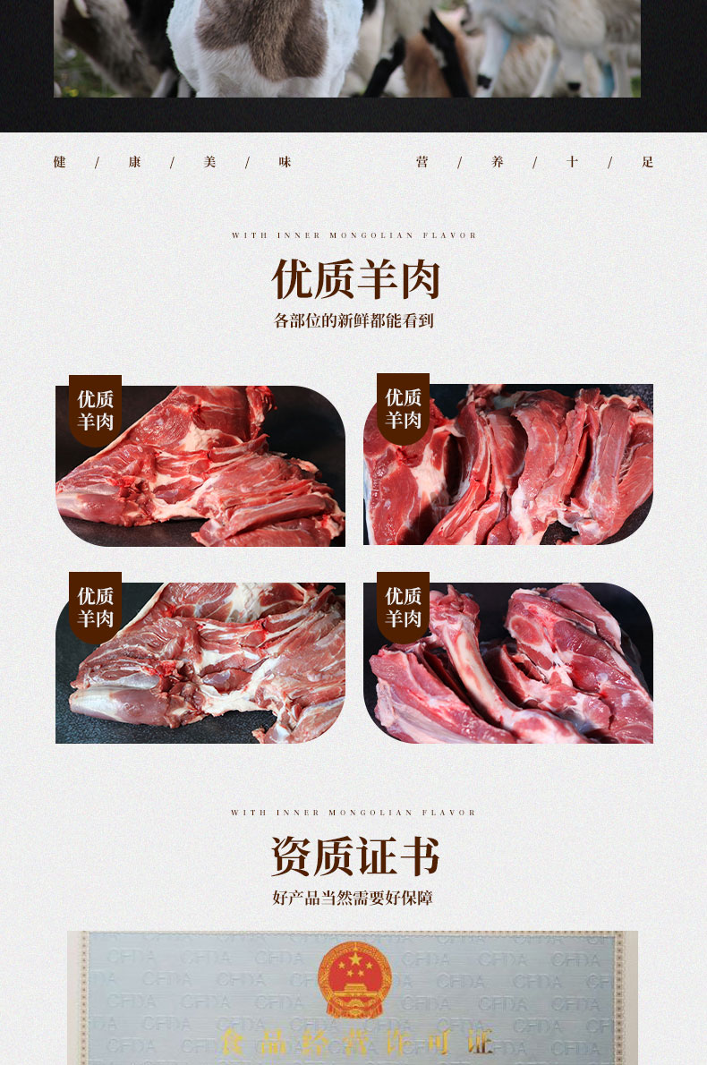 陇优羊 甘肃散养羔羊 完整后腿去骨肉 3斤 精修去油 图10