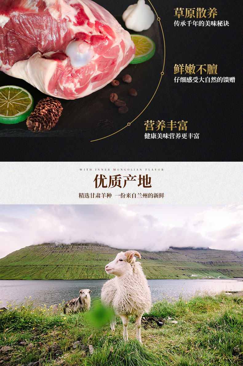 陇优羊 甘肃散养羔羊 完整后腿去骨肉 3斤 精修去油 图7
