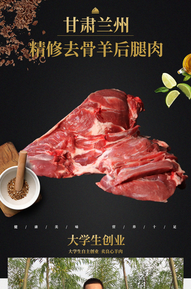 陇优羊 甘肃散养羔羊 完整后腿去骨肉 3斤 精修去油 图1