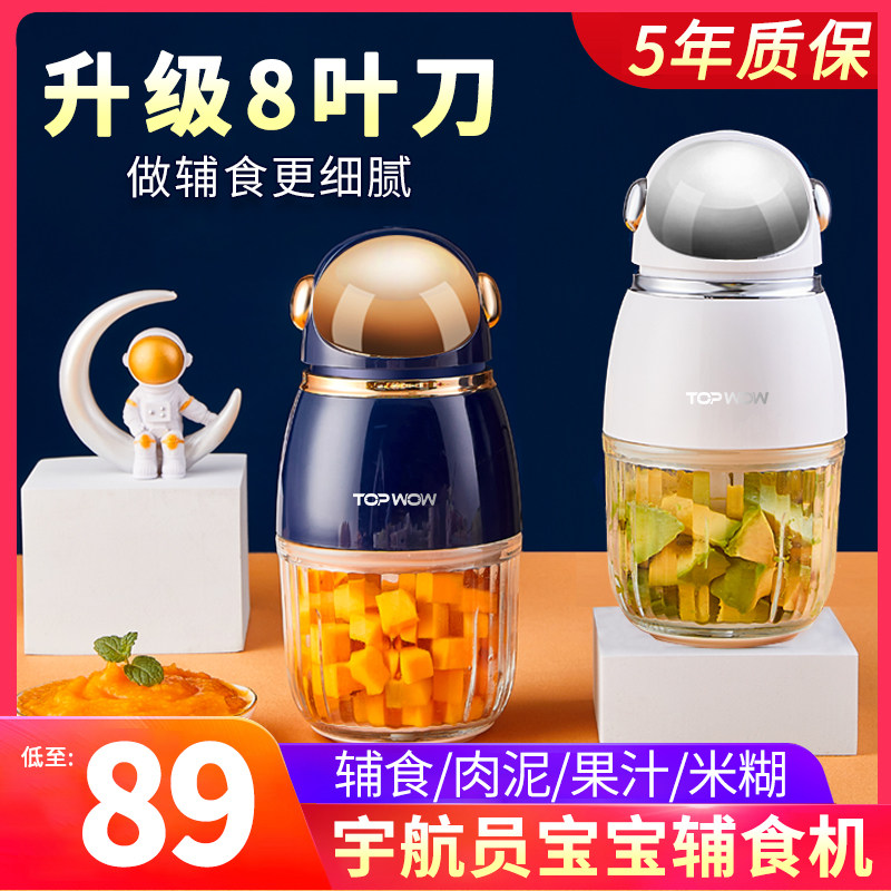 Baby food supplement machine baby small multi-function electric household cooking machine 8-leaf knife
