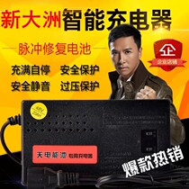 New Dazhou Electric Car Battery Charger 36V48V60V64V72V84V96V12AH20AH32AH