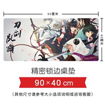 Sword dance game peripheral mouse pad oversized lock edge thickened computer keyboard pad non-slip table pad