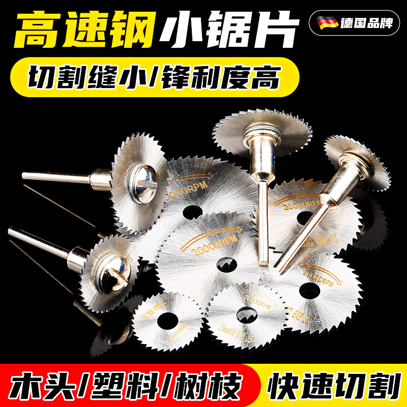 High Speed Mesh Cut Slice Electric Drill Small Saw Blade Micro Mini Small Woodwork Round Slice Electric Mill Accessories Suit