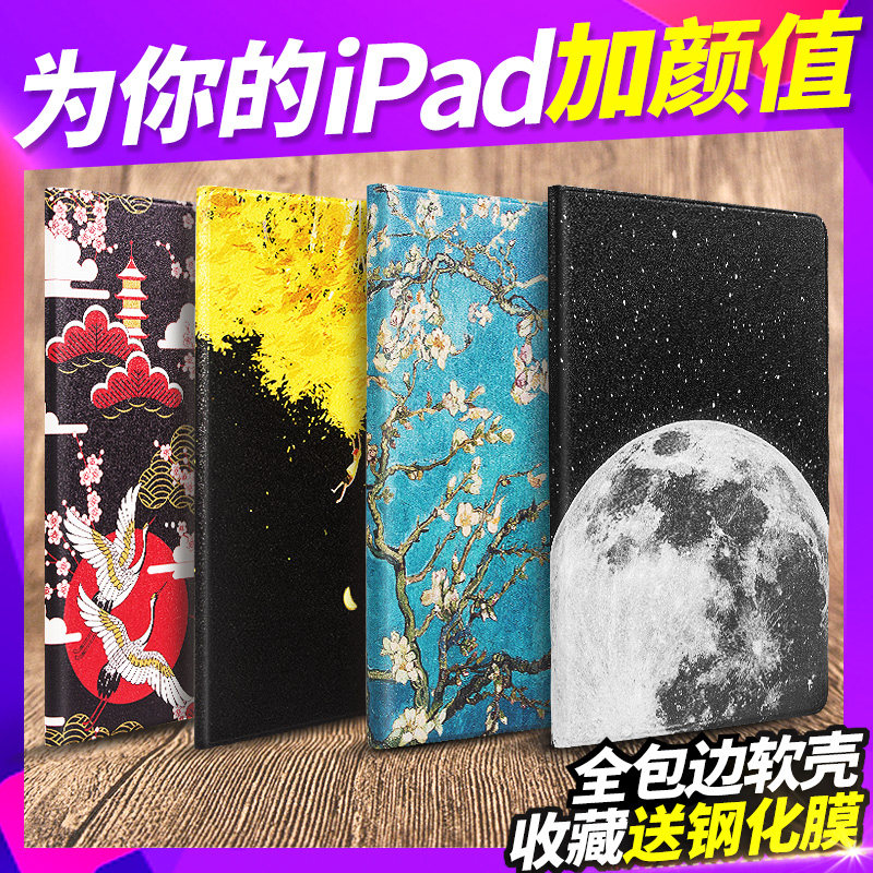 iPadmini5 protective cover 2019 new for Apple 7 9 inch mini 4 2 3 1 tablet all-inclusive A15382133 net red pad anti-fall A