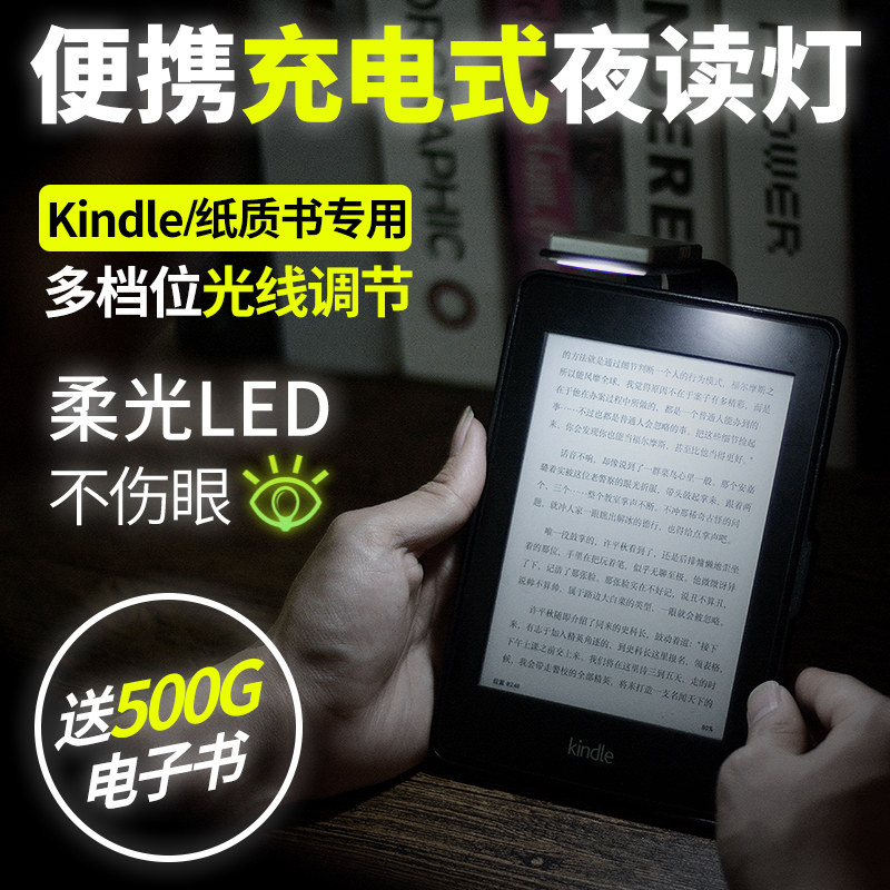 Kindle reading light LED Night Reading light Mummy version X558 Entry book Night Reading paper Bookmark This USB rechargeable Mini portable folding Dormitory Bedside 499 Read the lamp