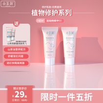 Baby Fart Cream with Zinc Oxide Butter Cream Red pp Available for Non-hormone Prevention