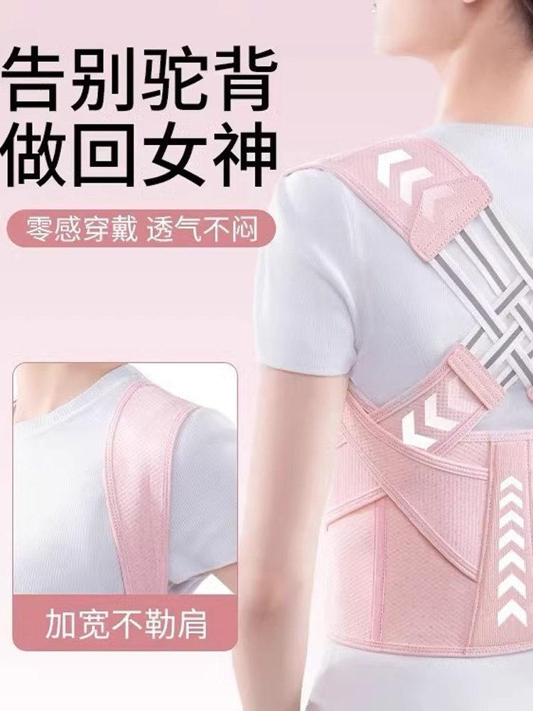 Hunchback Corrector for Men and Women, Summer-Specific Posture Correction Belt for Adults, Corrects Rounded Shoulders and Back Posture