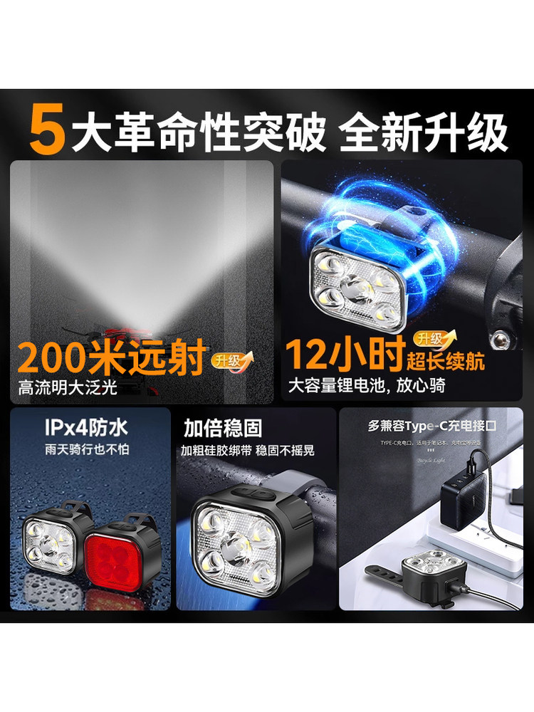 Bicycle Lights, Front Lights, Strong Lights for Night Riding, Tail Lights, Mountain Road Kidsren's Bicycle Lights, Rainproof Cycling Equipment