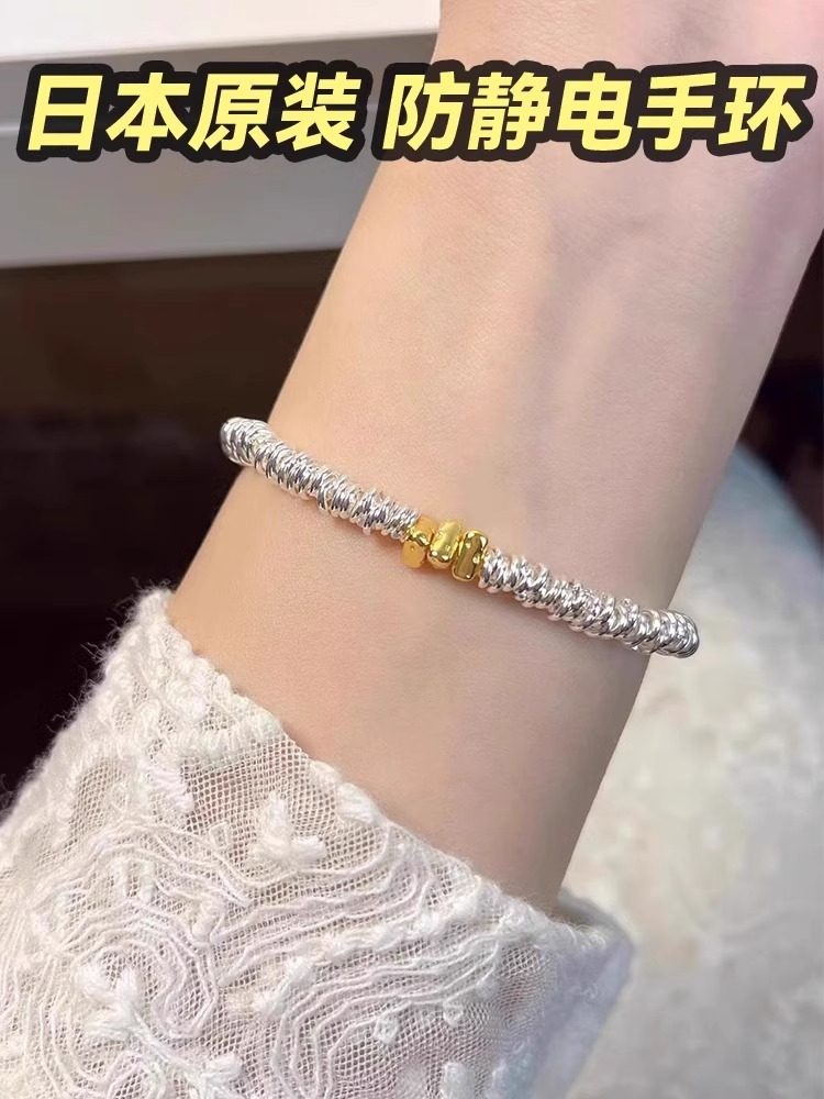 Wireless Anti-Static Bracelet for Eliminating Static Electricity, Genuine High-Quality Design for Men and Women, Suitable for Winter