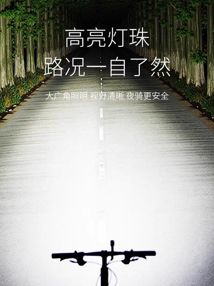 Night Cycling Light, Mountain Bike, Road Bike, Bicycle Headlight, Super Bright, Long Battery Life, Night Lighting, Cycling Light