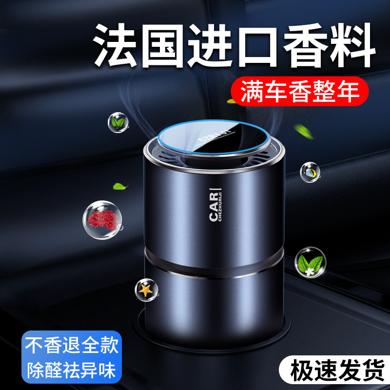 Car aromatherapy perfume lasting light fragrance car accessories in the car high-end ornaments men and women deodorant solid balm