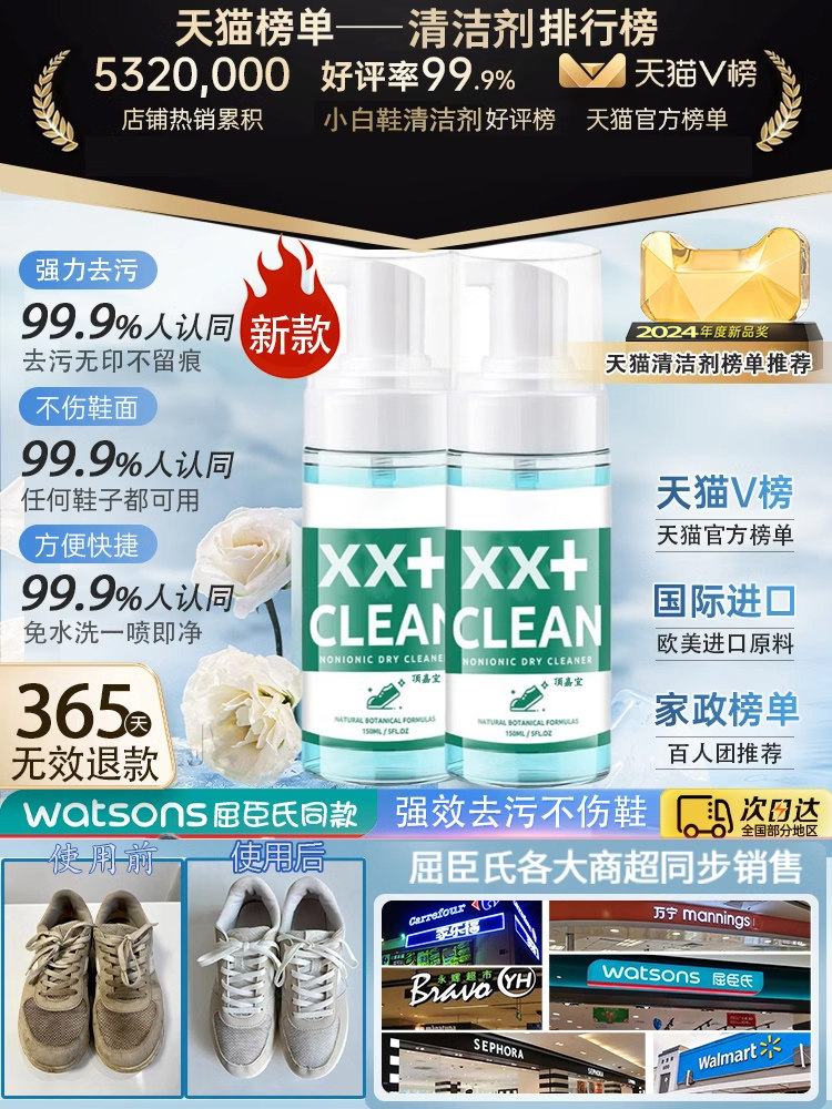 [Third Bottle Only 10] Special Cleaning Agent for Mesh White Shoes That Doesn'T Require Washing, Powerful Stain-Removing Yellow Mousse Cleaner