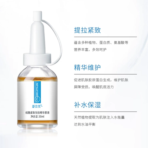 Разглаживающая питательная подтягивающая осветляющая антивозрастная сыворотка для лица, против морщин