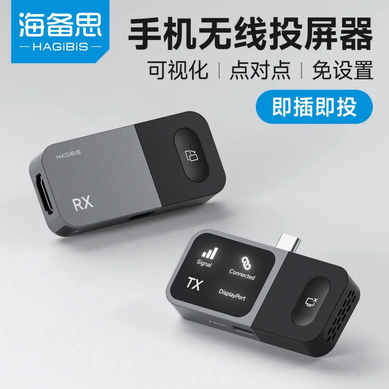 Haibisi Screen Projector Magnetic Point-To-Point Wireless Screen Projector Mobile Phone HDMI High-Definition Transmitter Computer Connected to Tv Haibisi Screen Projector Magnetic Point-To-Point Wireless Screen Projector Mobile Phone HDMI High-Definition Transmitter Computer Connected to Tv