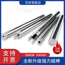 Magnetic bar Strong magnetic bar 12000 Gauss strong magnetic bar High temperature resistant strong iron rod magnetic rod magnetic frame strong magnetic rod