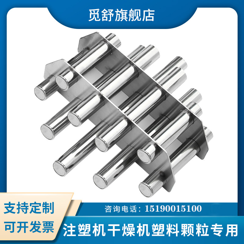 Magnetic frame strong magnetic injection molding machine magnetic frame strong magnetic rod magnetic rod custom magnetic frame mouth in addition to iron suction iron filtration