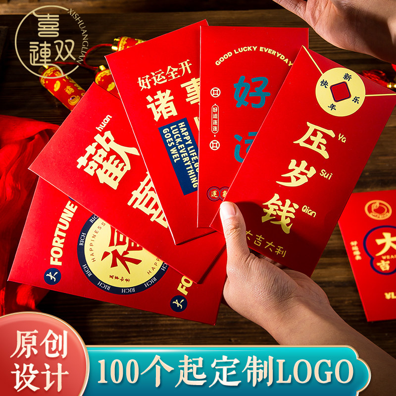 Red Envelopes 2024 New Year's New Year New Year New Year New Year New Year Sex creative upscale Custom Cover Katumbley is a seal logo to do-Taobao