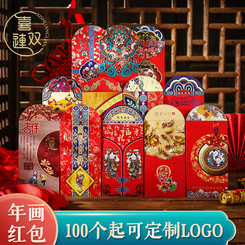 Dragon Year Red Envelopes Bag for New Year's New Year's Spring Festival Cartoon is a cover custom 2024 new pressure-year-old money creative logo-Taobao