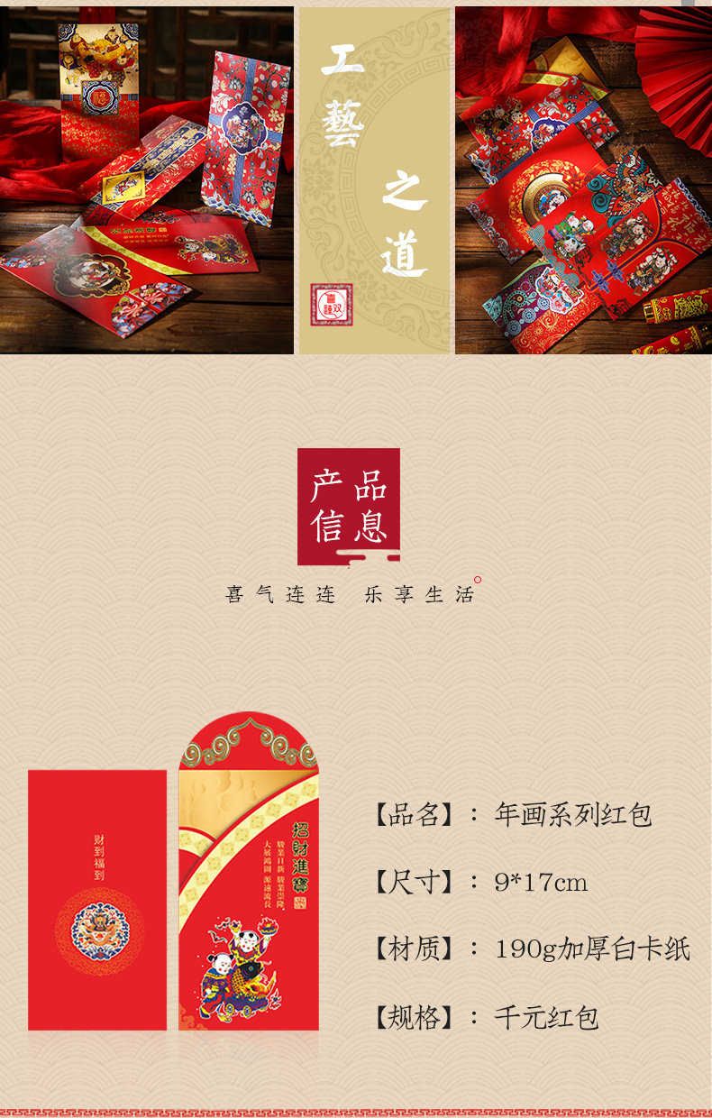 2020鼠年红包 10个装 图4