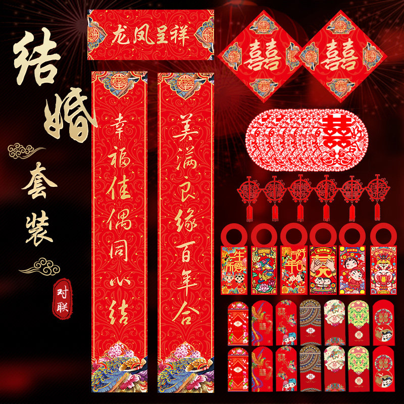 Wedding to Lianxi character new house celebration decoration wedding creative woman married door sticker room rural supplies decoration