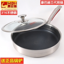 Kangbach third generation non-stick pan 316 stainless steel frying pan without oil fume home stir fried egg steak pan