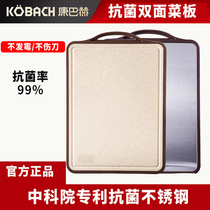 Kangbach cutting board antibacterial stainless steel mold-proof cutting board household double-sided Universal cutting vegetable thickening flagship chopping board