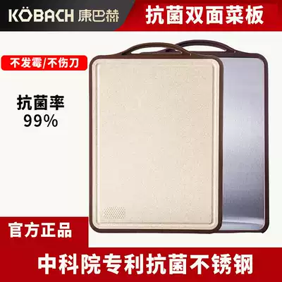 Kangbach cutting board antibacterial stainless steel mold-proof cutting board household double-sided Universal cutting vegetable thickening flagship chopping board