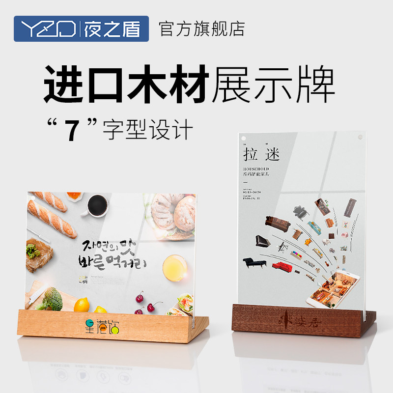 Log bevel table card table card display card A4 strong magnetic table card table card display rack Menu water card label price table number Transparent double-sided table card stand card a5 table card conference card price table table