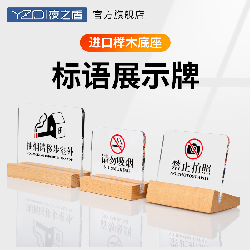 Log Base Forbidden Smoking Standing Cards Forbidden To Take Photos Do Not Touch Warning Signs Hotel Guesthouses Do Not Bedridden Smoking Tips Table Cards Set To Do Smoke Please Move Outdoor Identification Cards