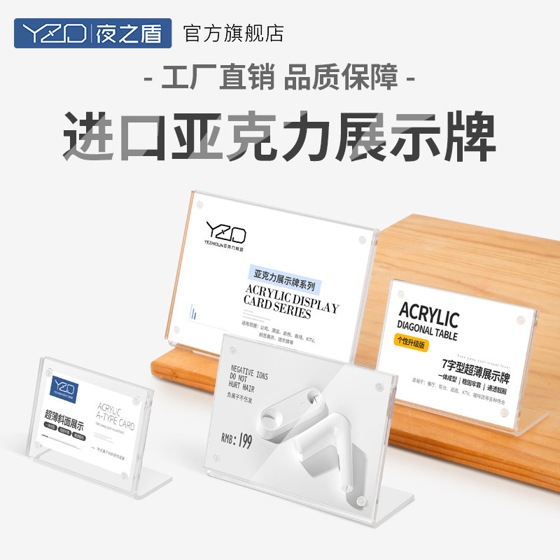 High-end L-shaped price display brand rack acrylic A5 strong magnetic price tag a4 Taiwan brand hotel table sign customization