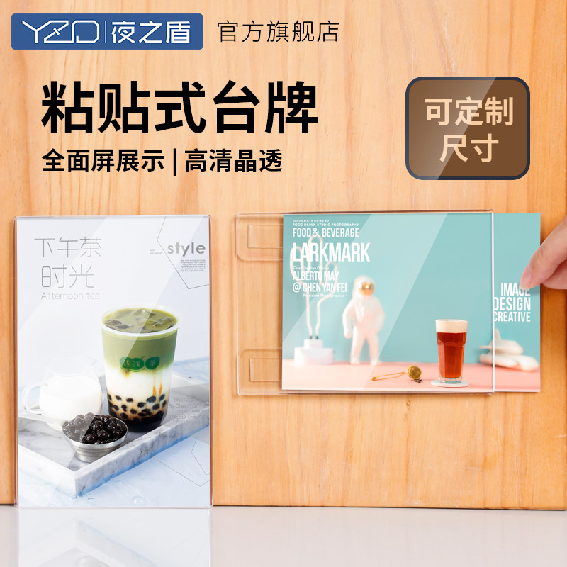 Adhesive Bench Card Upscale Transparent List Price Tag Wall Patch Type Acrylic Strong Magnetic Plane Goods Adhesive Display Plate Shelf Custom