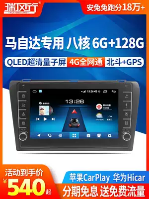 Suitable for Mazda3 5 6 Xingcheng Ruiyi Xingchi Android intelligent central control large screen satellite navigation All