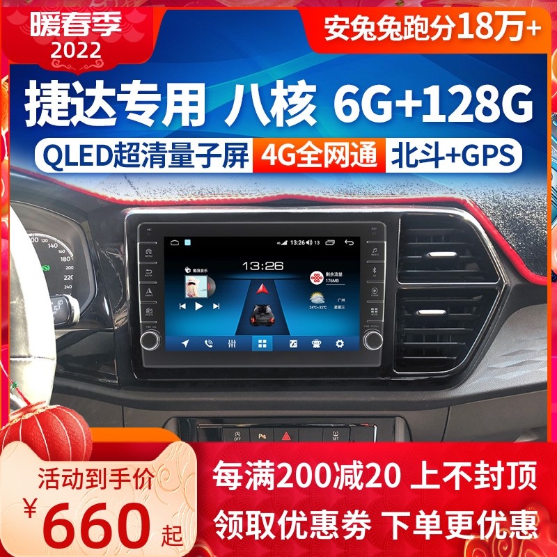 Rewind Row JettaVS5 JettaVS5 VS7 VA3 VA3 mid-control large screen reversing image on-board video and audio navigation machine